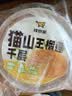 鲜京采【榴莲果肉＞38%】超浓郁猫山王榴莲千层420g6寸蛋糕甜品茶歇聚会 实拍图