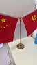 优和（UHOO）国庆节党旗国旗摆件办公室桌面会议室桌旗中国小国旗小红旗摆件家用带底座五星红旗帜 钛合金0277 实拍图