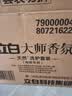 立白大师香氛洗衣液13斤柔顺护衣 持久留香水内衣可用 品质严选 实拍图