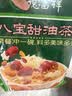 德富祥八宝甜清真油茶面 陕西西安特产 营养早餐代餐粉400g*2袋 实拍图
