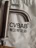 橱卫帮（CVBAB）面盆水龙头单冷 卫生间台盆 洗手盆水龙头洗脸盆304不锈钢CV1508N 实拍图