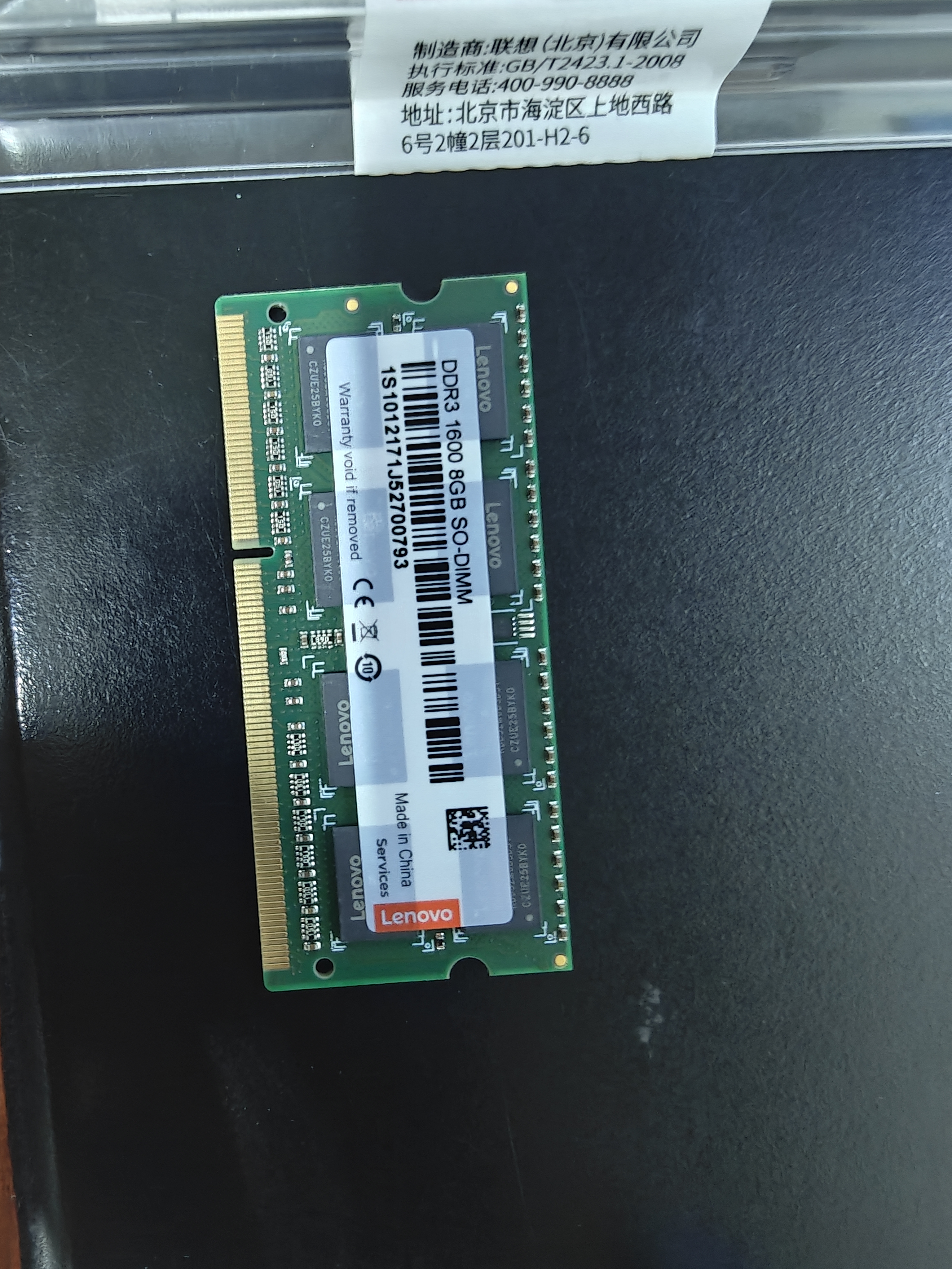 联想（Lenovo）8GB DDR3 1600 笔记本内存条 标准电压  不兼容低电压 实拍图