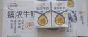 伊利臻浓牛奶 mini版臻浓125ml*20盒 3.3g蛋白质  礼盒装 实拍图