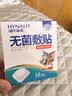 海氏海诺无菌敷贴医用敷料伤口愈合贴 大号创可贴肚脐贴一次性自粘贴24片 实拍图