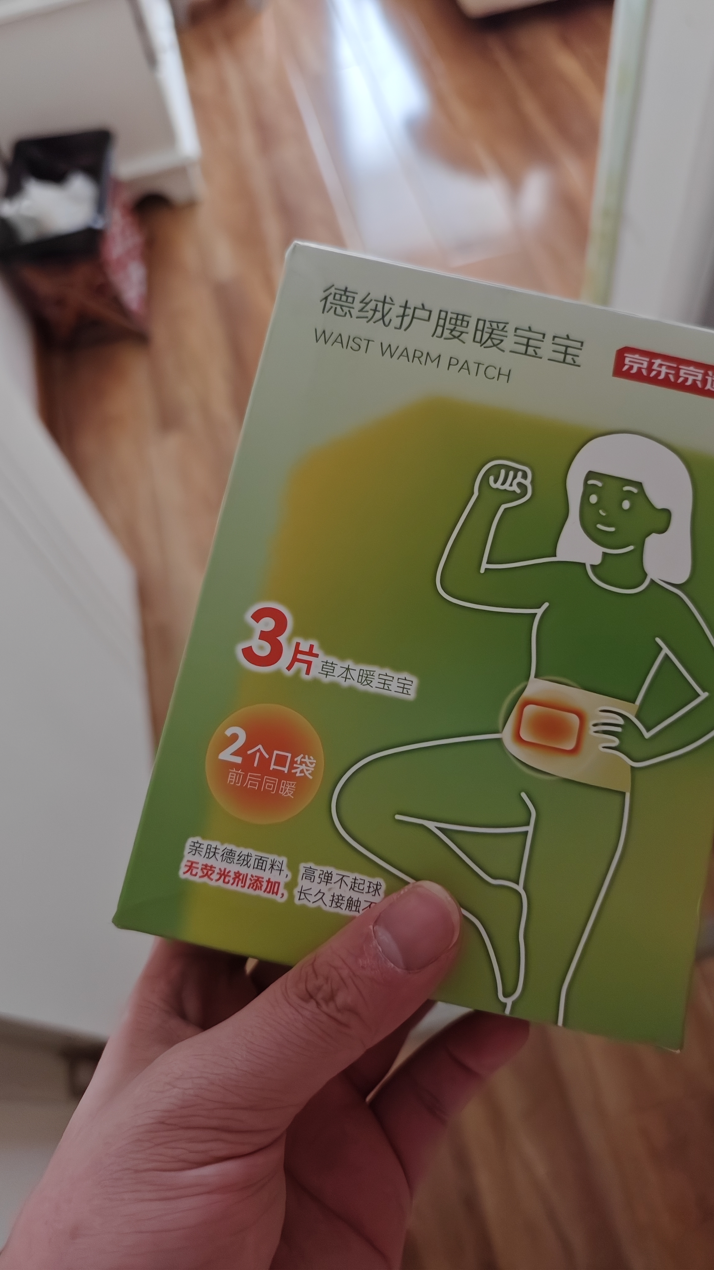 京东京造 德绒护腰暖宝宝 自发热暖贴秋冬保暖防风防寒防着凉暖胃暖宫腰带 实拍图
