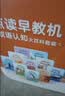 凯叔讲故事双语认知大百科套装(早教点读机+10套卡)儿童早教机故事机熏听机 实拍图