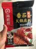 海底捞火锅底料 鲜美番茄火锅底料200g  3~5人份酸甜可口 麻辣烫  实拍图