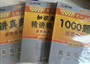 【官方店】肖秀荣2027考研政治 肖秀荣1000题精讲精练 可搭徐涛腿姐张宇李永乐汤家凤张剑考研真相 【全家桶】肖秀荣全家桶2027 实拍图