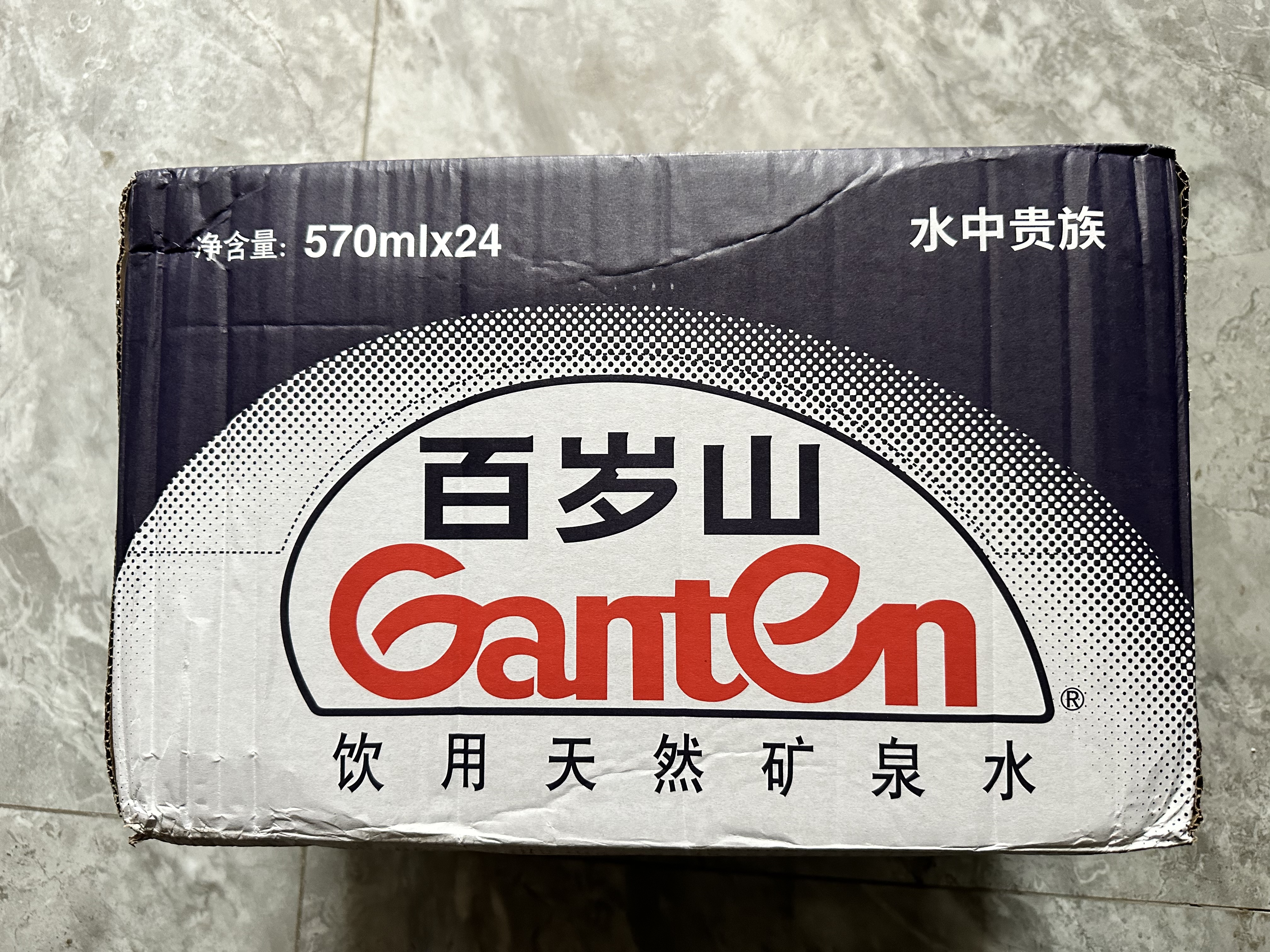 景田百岁山 天然矿泉水 570ml*24瓶 整箱装 会议办公 日常健康饮用水 实拍图