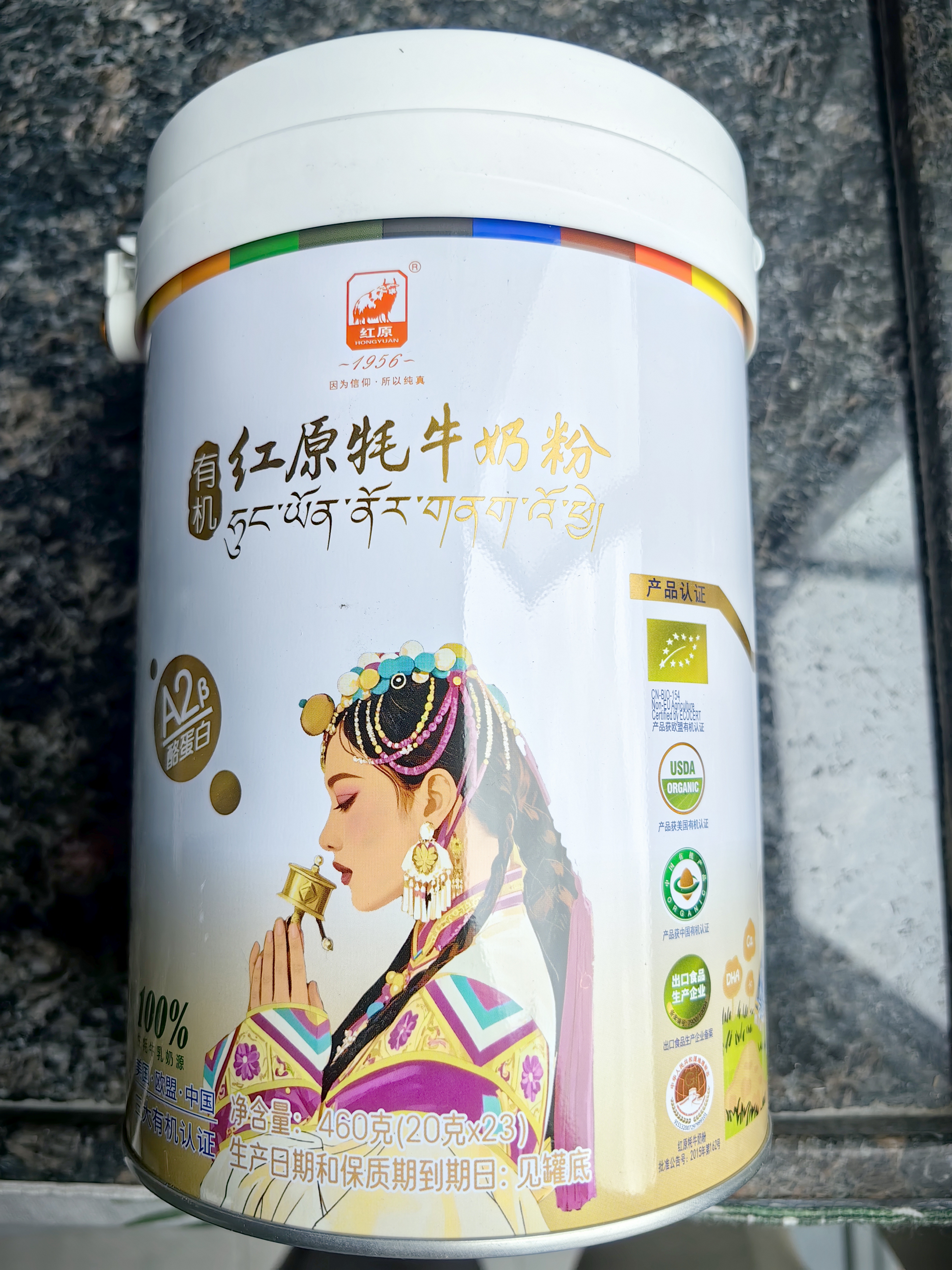 红原牦牛奶粉460克罐装高原特产100%有机纯牦牛乳儿童成长A2高钙奶粉 实拍图