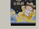 自由点小丸子联名安心裤安睡裤L码5条 超薄经期裤型夜用卫生巾女自营 实拍图