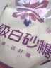 舒可曼白糖454g【优级白砂糖】拧盖设计细砂糖咖啡伴侣冲饮调味烘焙原料 实拍图