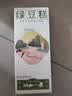 知味观 绿豆糕抹茶味 中华老字号 杭州特产 饼干蛋糕点心 早餐零食品50g 实拍图