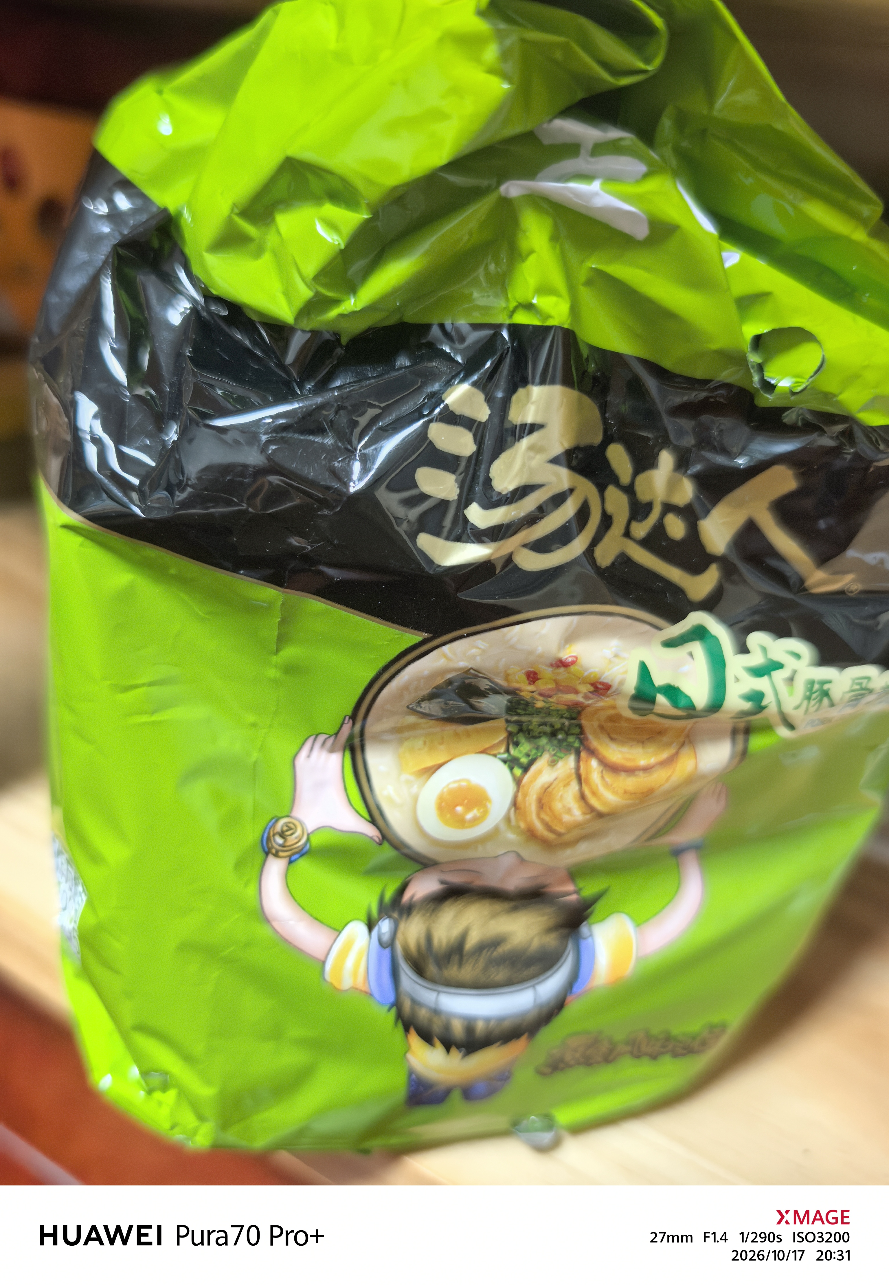 统一汤达人 日式豚骨拉面 袋装 125g*5袋 五连包 方便面速食面泡面 实拍图