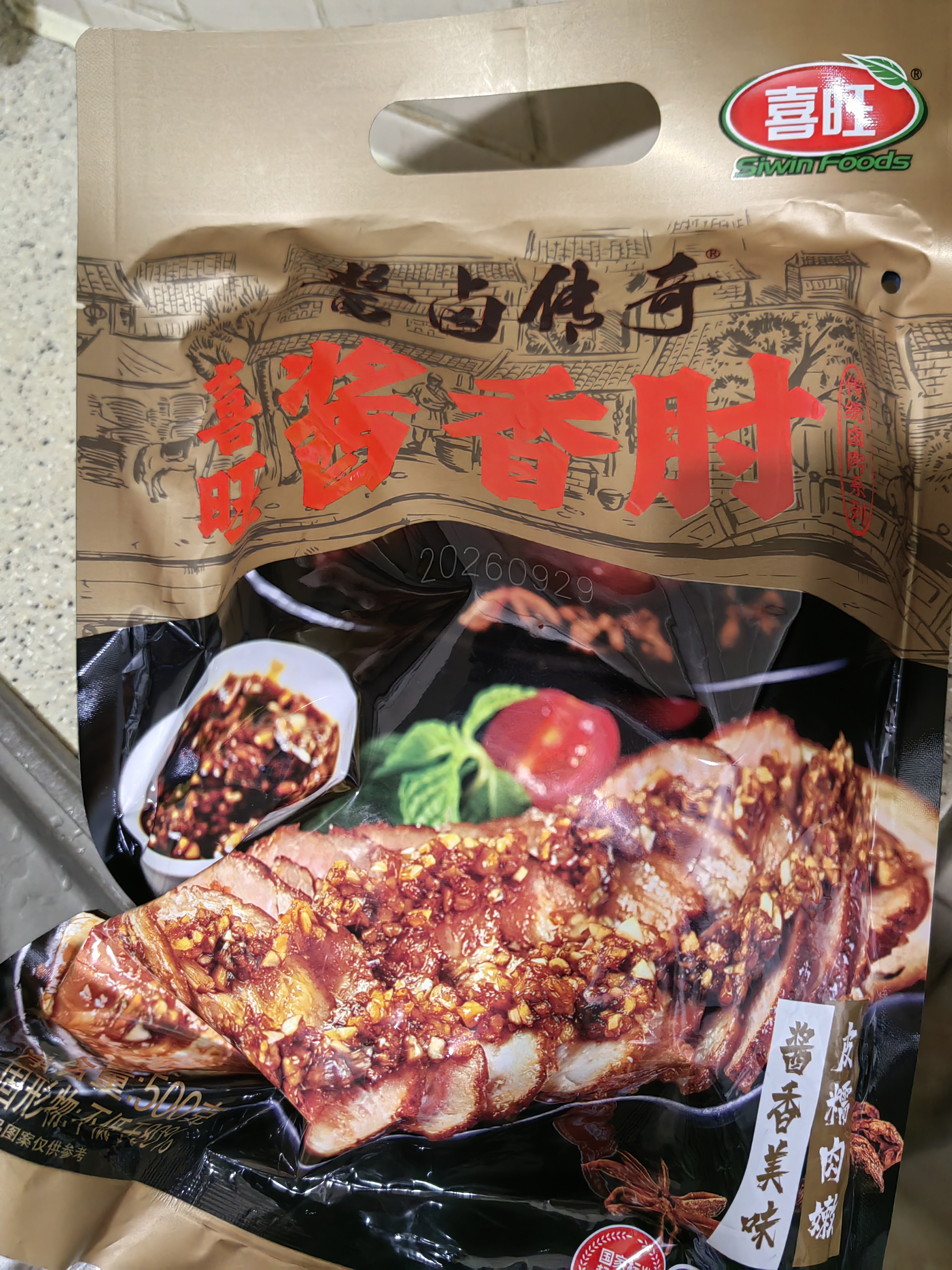 喜旺酱香肘500g*2袋方便即食卤味酱肘子卤香猪肘子下酒菜 实拍图