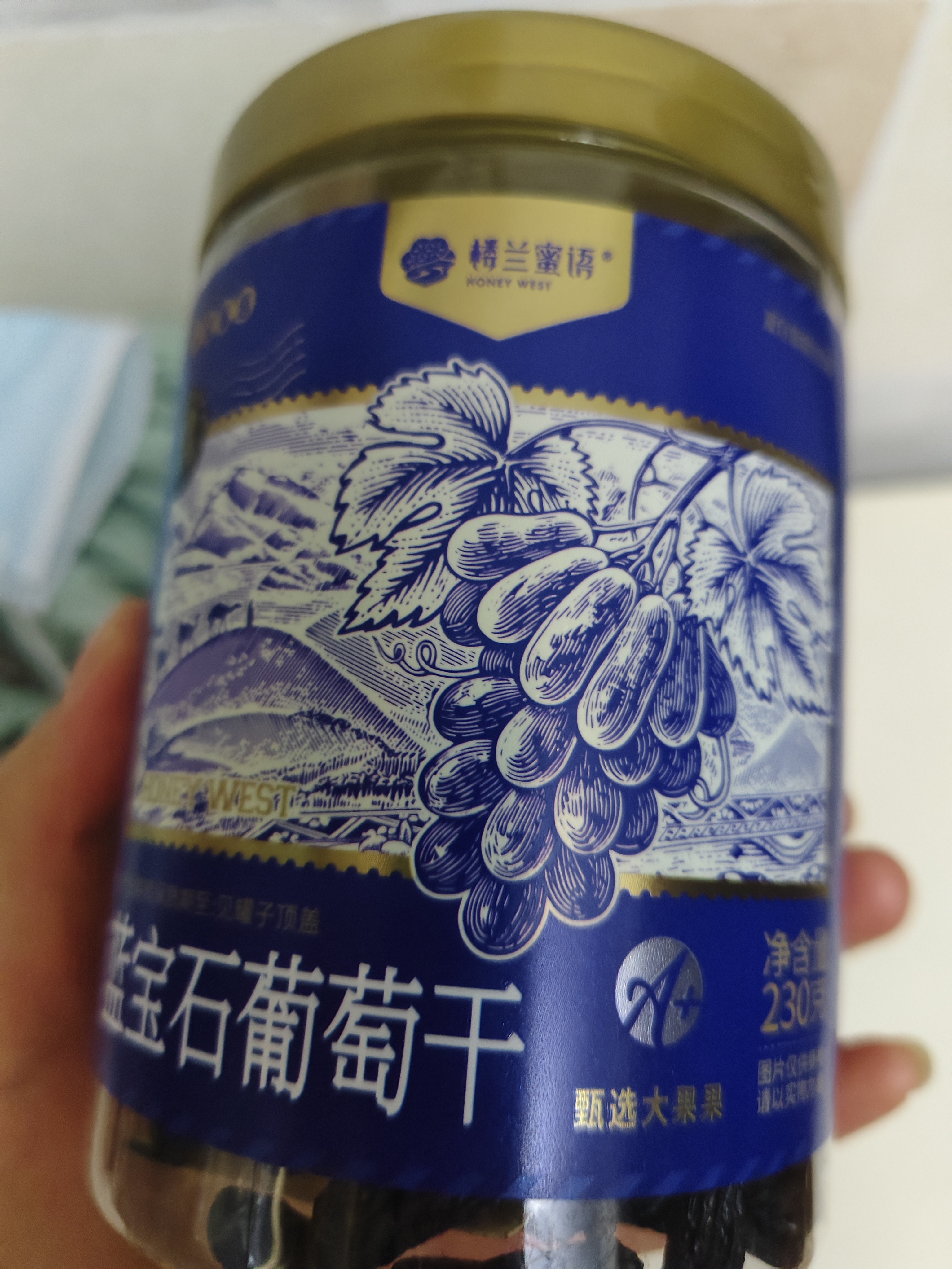 楼兰蜜语新疆大个蓝宝石葡萄干230g免洗特产烘焙儿童黑手指下午茶零食蜜饯 实拍图