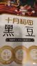 十月稻田 黑豆 2斤 青仁绿芯黑豆 非转基因打豆浆 东北五谷杂粮粗粮高蛋白 实拍图