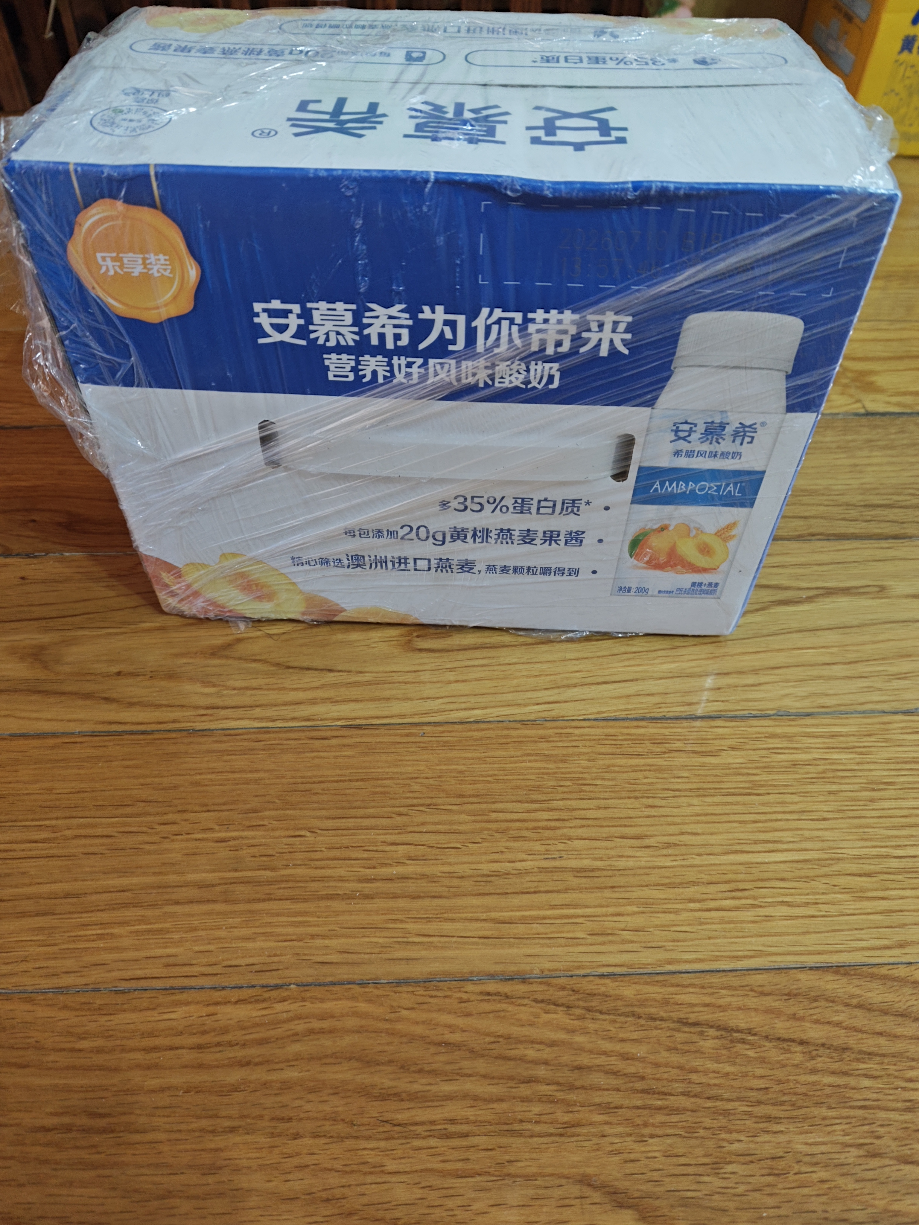 伊利安慕希黄桃燕麦风味酸奶200g*8盒*2箱 6月产 中秋礼品 礼盒装 实拍图