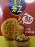 乐之夹心可酥饼柠檬巴斯克味3盒装201g 夹心饼干休闲零食 早餐下午茶 实拍图