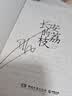 长安的荔枝太白金星有点烦套装马伯庸历史短小说“见微”系列口碑新作小说中南传媒畅销书七夕礼物马伯庸历史作品 实拍图