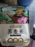 十月稻田 荞麦米 2斤 全谷物粗粮 五谷杂粮米 粥米伴侣 纯荞麦 实拍图