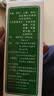 [川奇]强力枇杷露 150ml 国药准字 养阴敛肺 止咳祛痰 用于支气管炎咳嗽咳嗽药水 150ml 1盒装 实拍图