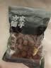 方家铺子桂味荔枝干500g肉厚核小甘甜软糯干货特产小核率级90% 实拍图