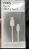 OPPO 原装 USB-A to Type-C 闪充数据线 8A 1米充电线 支持 80W Max 适用Ace2/Reno7/Find X3 一加 实拍图