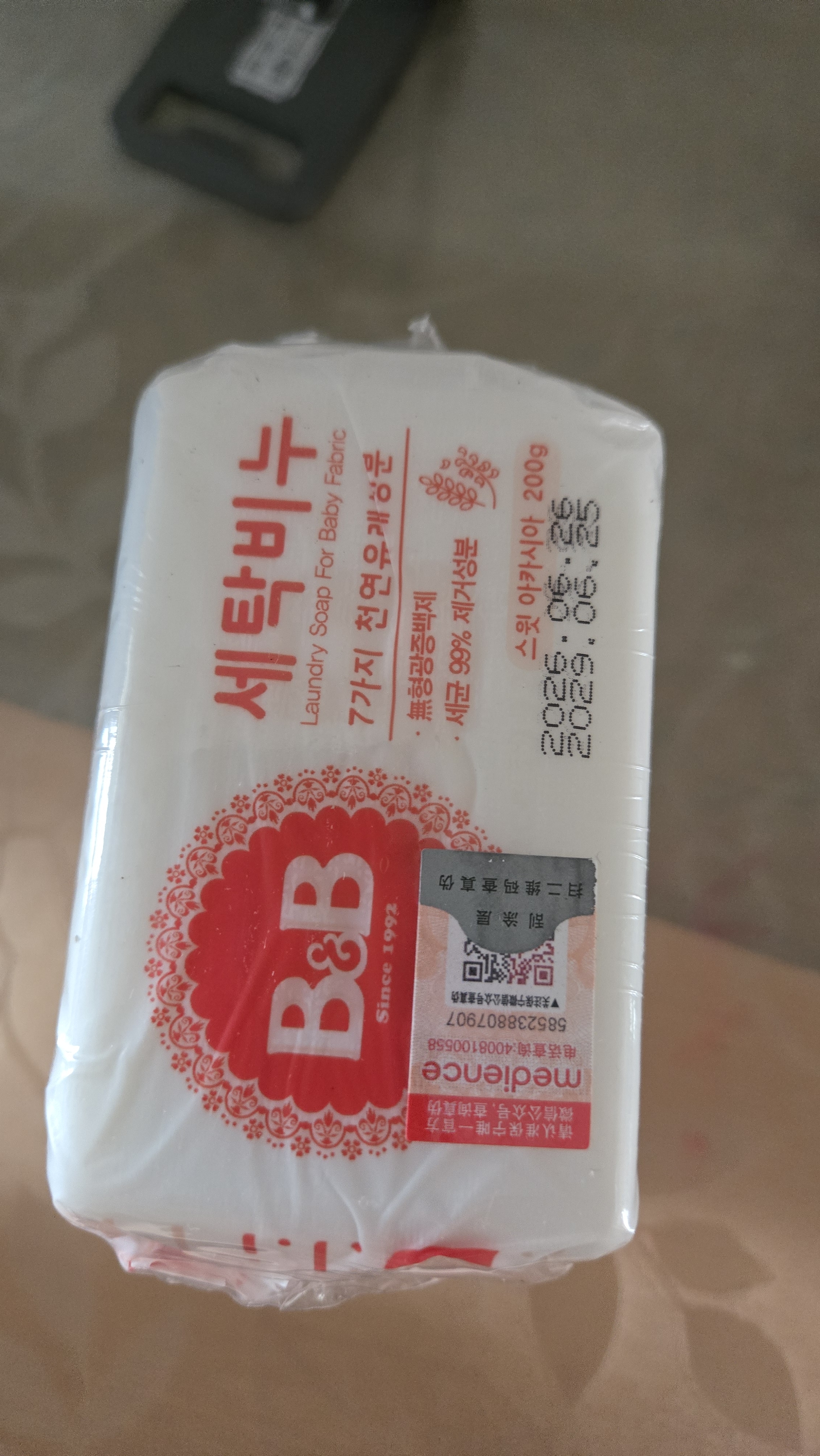 保宁（B&B）婴幼儿尿布洗衣皂儿童洗内衣内裤肥皂宝宝专用香皂【200g*4块】 实拍图