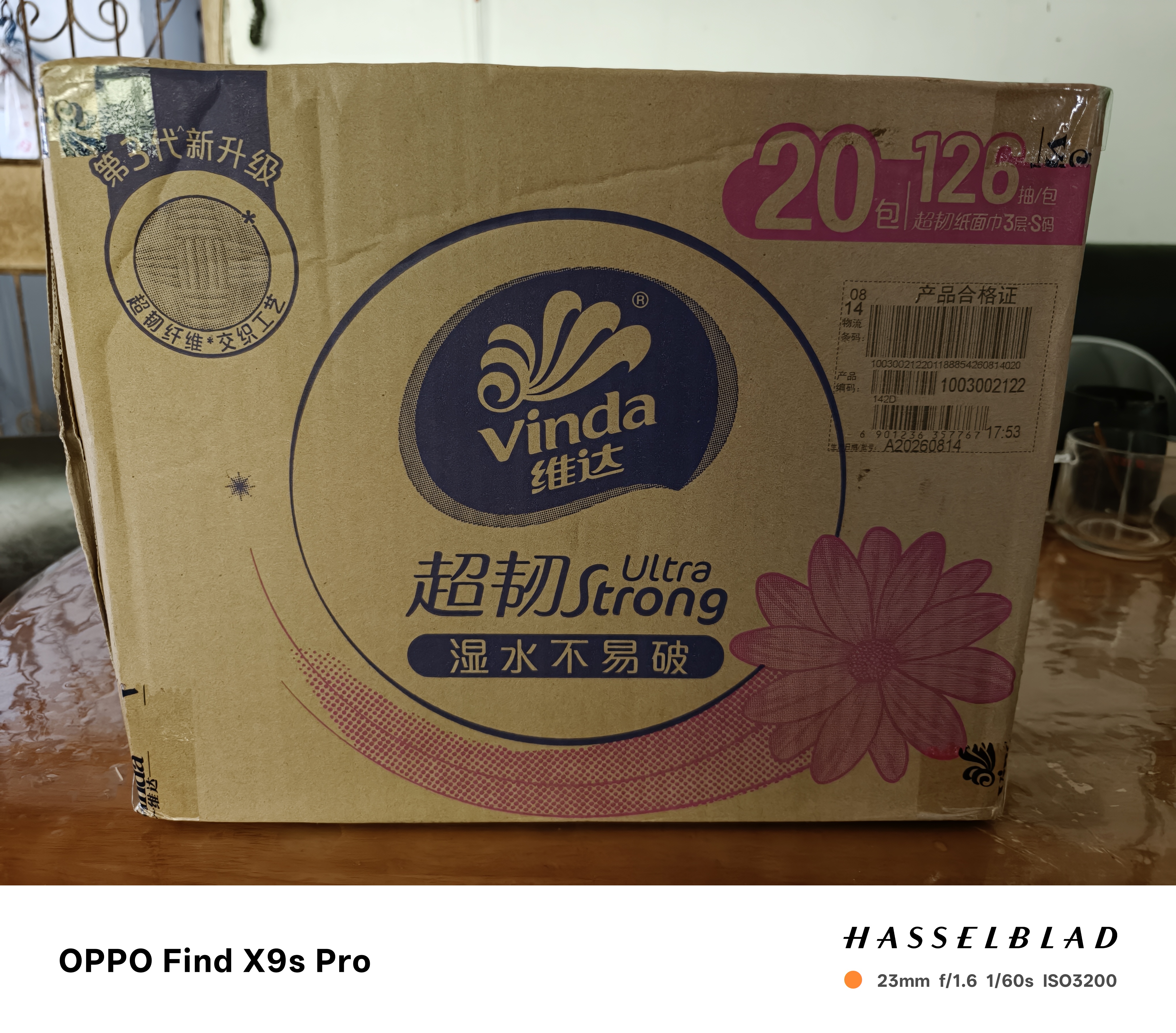 维达（Vinda）抽纸 超韧3层126抽*20包S码 湿水不易破 卫生纸 纸巾 餐巾纸 整箱 实拍图