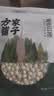 方家铺子莲子400g湘潭磨皮通芯大号白莲子去芯桂圆枸杞百合银耳羹粽子食材 实拍图