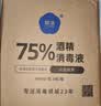 欧洁75%酒精消毒液2L*2 大桶清洁消毒办公家用酒精喷雾补充装组合 实拍图