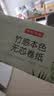 京东京造竹感本色无芯卷纸 14卷4层共800g原生竹浆卫生纸 纸巾卷纸 厕纸 实拍图