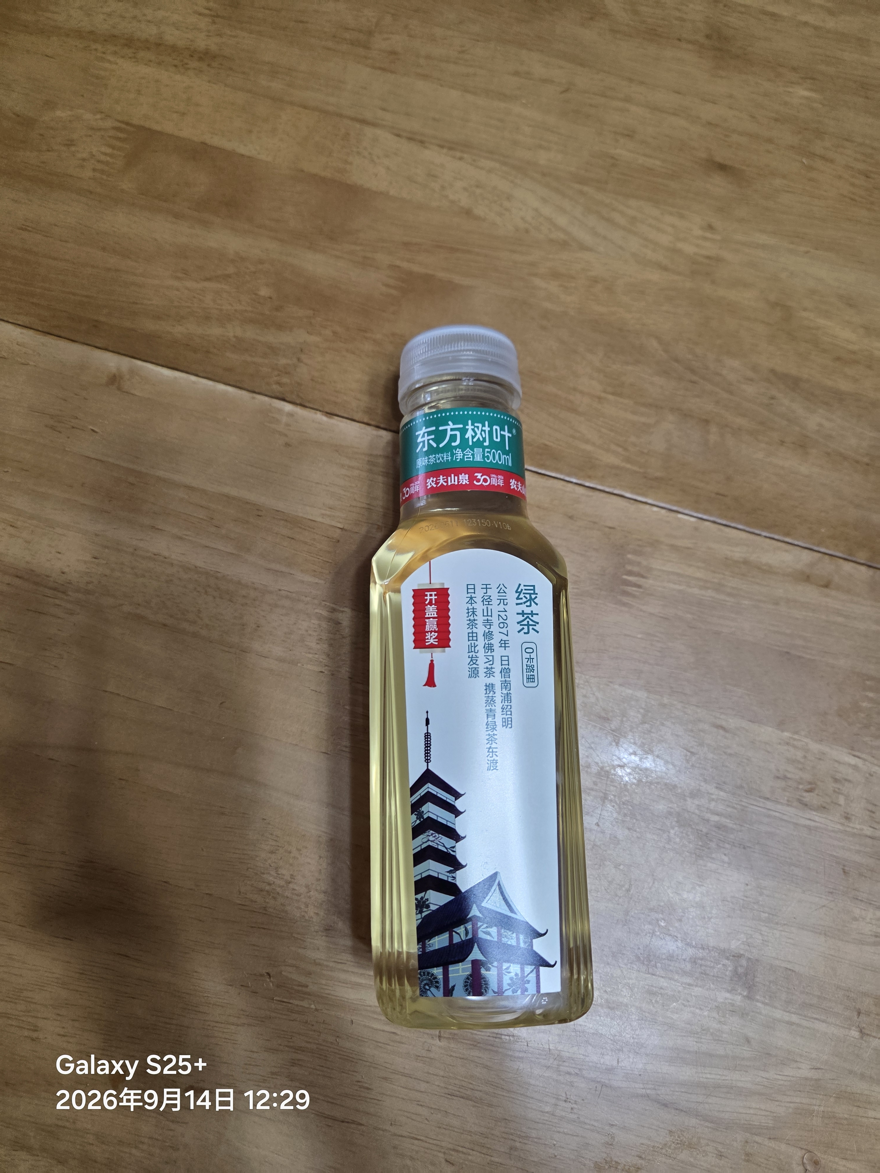 农夫山泉东方树叶绿茶500ml*15瓶无糖茶饮料0糖0脂0卡整箱装饮品 实拍图