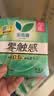 乐而雅花王零触感轻巧超薄日用卫生巾组合8包64片姨妈巾京东自营新国标 实拍图