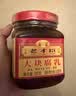 老才臣大块腐乳300g拌面拌饭火锅蘸料下饭菜0添加防腐剂商口感细腻 实拍图