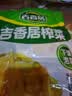 吉香居榨菜30g*10袋清淡早餐学生下饭菜小袋便携装咸菜即食腌菜 实拍图