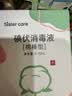 sister care碘伏消毒液棉棒50支新生儿婴儿碘伏棉签成人儿童肚脐伤口消毒杀菌 实拍图