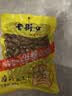 老街口带壳卤汁花生五香味250g/袋水煮花生熟花生下酒菜小吃休闲零食 实拍图