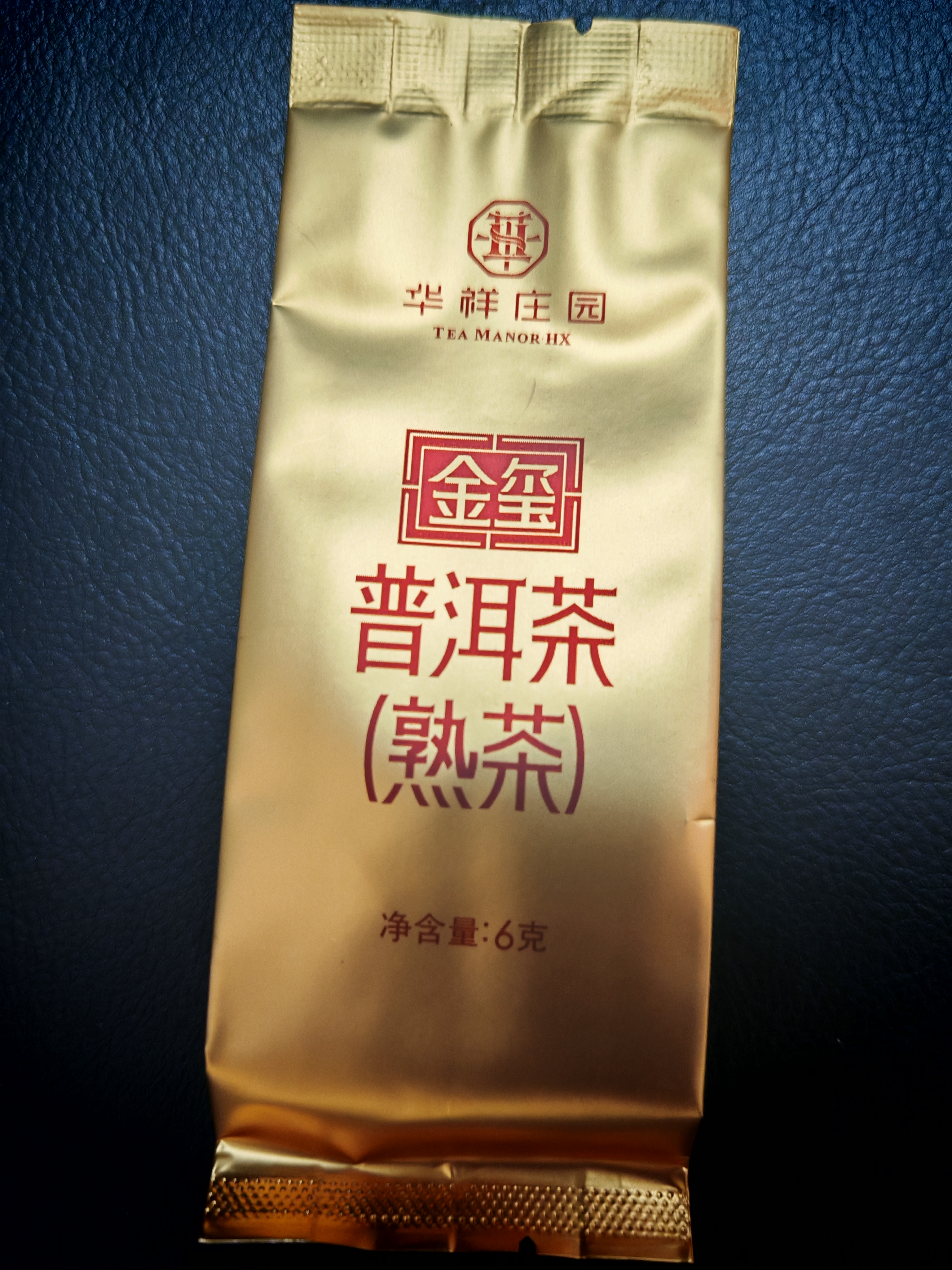 华祥庄园茶叶班章金玺普洱单泡装6g熟普品鉴单泡茶叶 实拍图