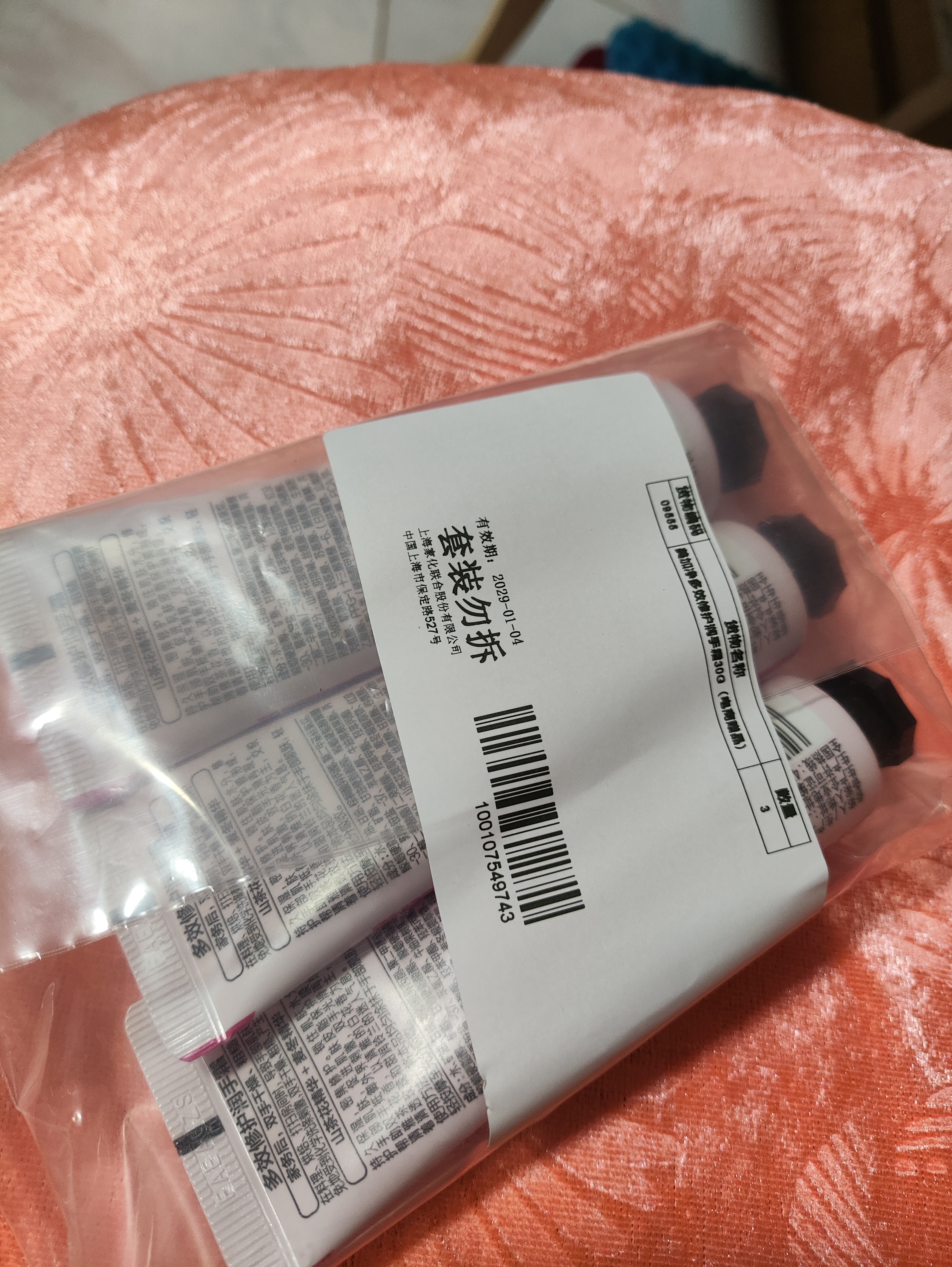 美加净护手霜保湿滋润手膜送女士生日礼物伴手礼防干燥粗糙身体乳30g*3 实拍图