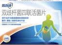 思连康 双歧杆菌四联活菌片0.5g*18片/盒*1+整肠生地衣芽孢杆菌活菌胶囊 0.25g*12粒*1 肠易激综合征调节菌群 实拍图