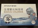 海氏海诺生理型盐水0.9%氯化钠清洗液洗鼻敷脸可雾化仪使用5ml*21小支 实拍图