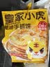 皇家小虎黄油手抓饼20片2kg儿童营养早餐面点速食煎饼0反式脂肪酸源头直发 实拍图