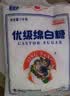JING TANG京糖白糖1000g【优级绵白糖】中华老字号 甘蔗糖调料烘焙冲饮烹饪 实拍图