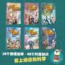 神探迈克狐獠牙危机篇（全6册） 暑假作业 一升二暑假衔接 小升初暑假衔接暑期阅读 暑假作业 必读书目 实拍图