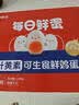 京鲜生【供港品质】【每日鲜蛋】叶黄素可生食鸡蛋30枚3.78斤/盒 礼盒  实拍图