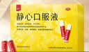 【2盒装】太太药业 静心口服液 15ml*30支滋养肝肾助眠安神补气血阴虚肝旺头晕耳鸣烦躁腰膝酸软失眠多梦舒缓 实拍图