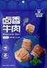 科尔沁卤香牛肉500g即食高蛋白健身减代餐办公室熟食下酒菜熟牛肉零食 实拍图