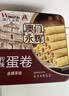 永辉澳门鸡蛋卷原味338g礼盒节日送礼休闲零食下午茶曲奇饼干早餐特产 实拍图